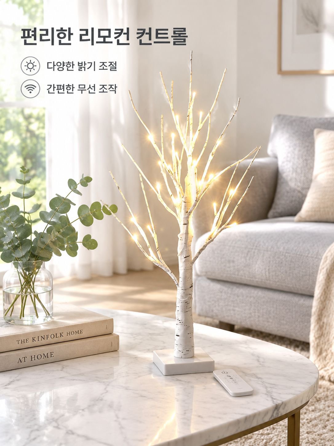 원격 조종 가능한 자작나무 장식 조명