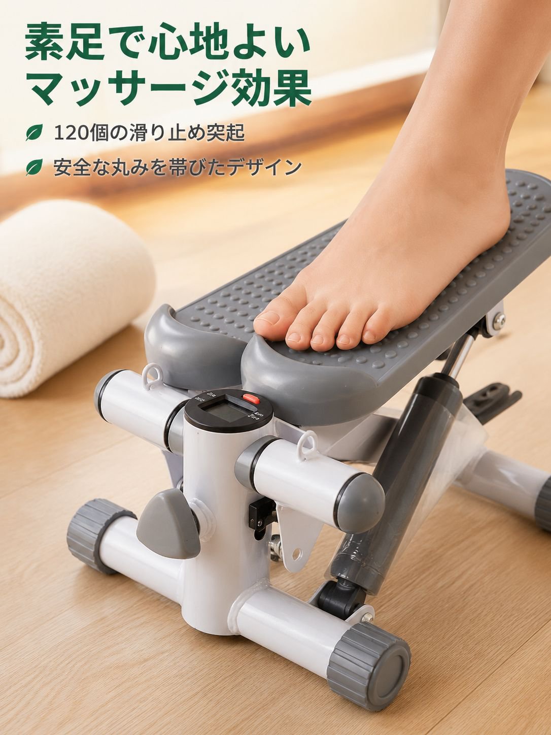 家庭用ステッパー