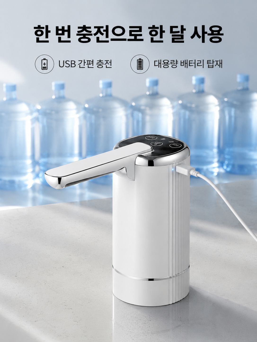 가정용 접이식 전기 워터 펌프