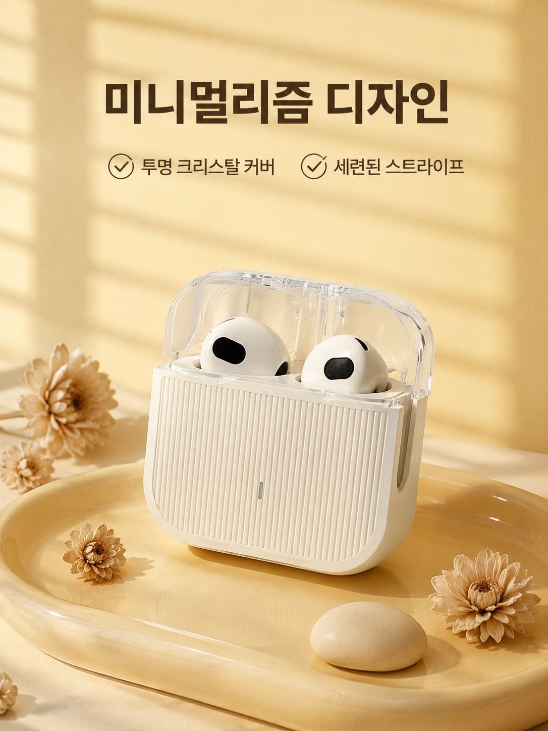반입이형 무선 블루투스 이어폰