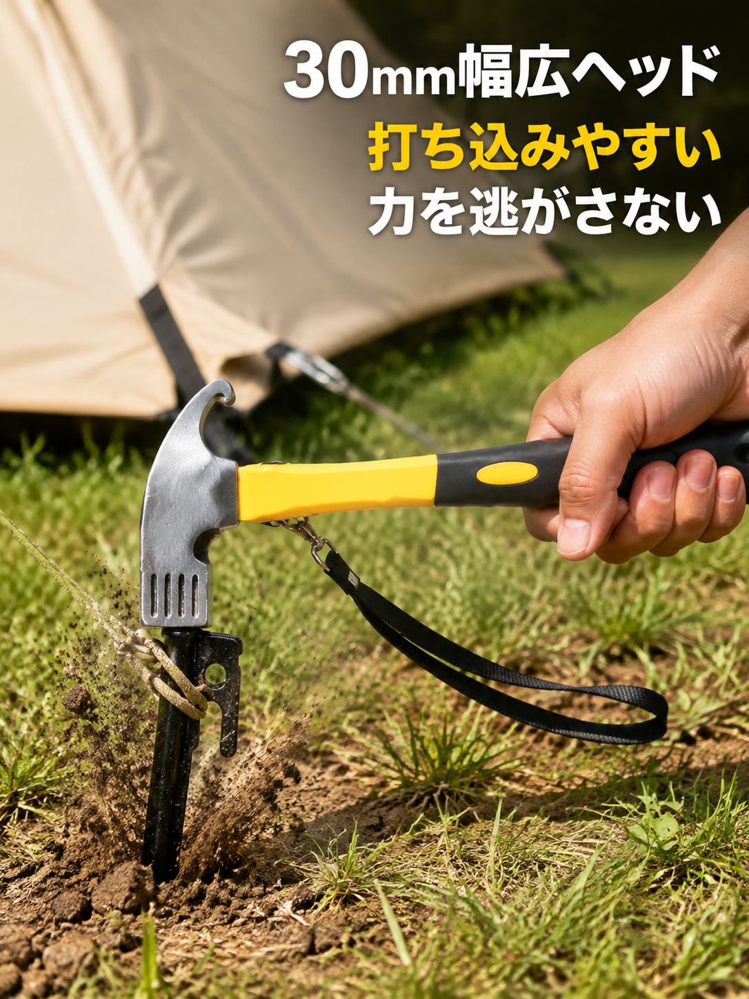 多機能テントハンマー 釘抜き機能付き キャンプ・家庭用に最適
