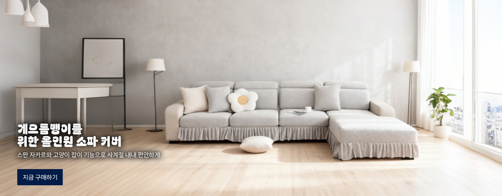 고품질 가성비 온라인 쇼핑몰