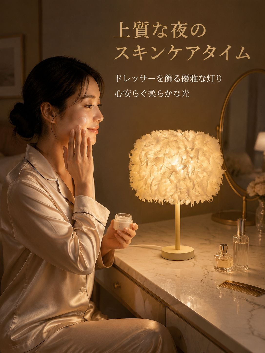 羽根のテーブルランプ