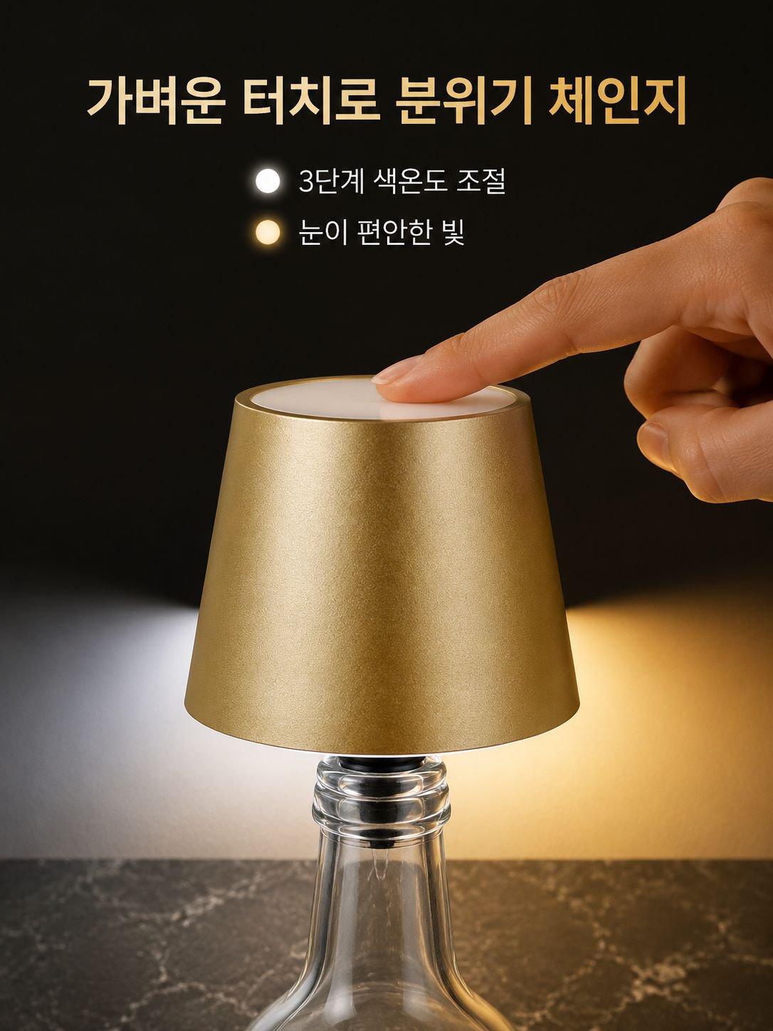 휴대용 내장형 LED 조명