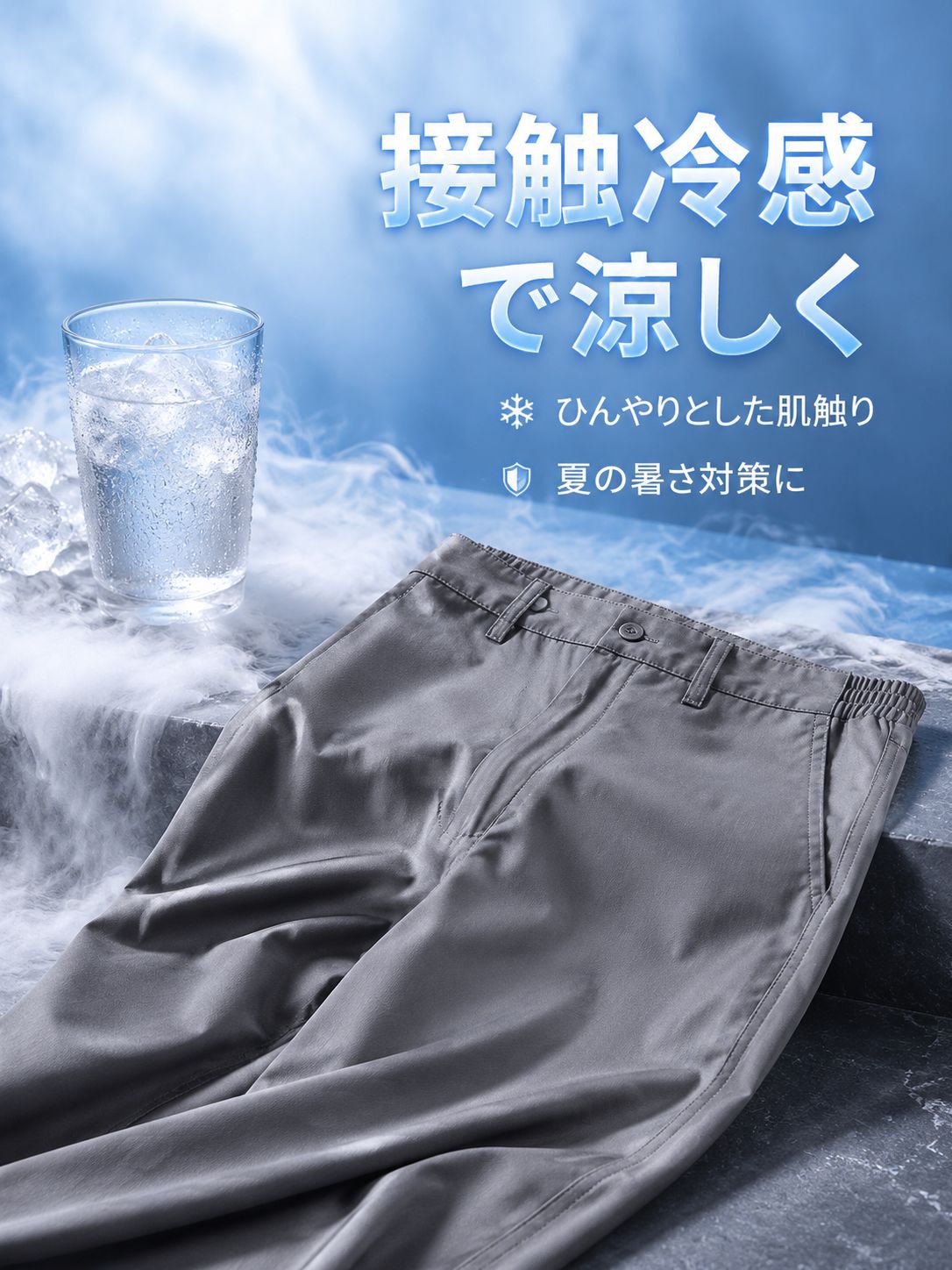 夏用メンズアイスシルクゆったりカジュアルパンツ