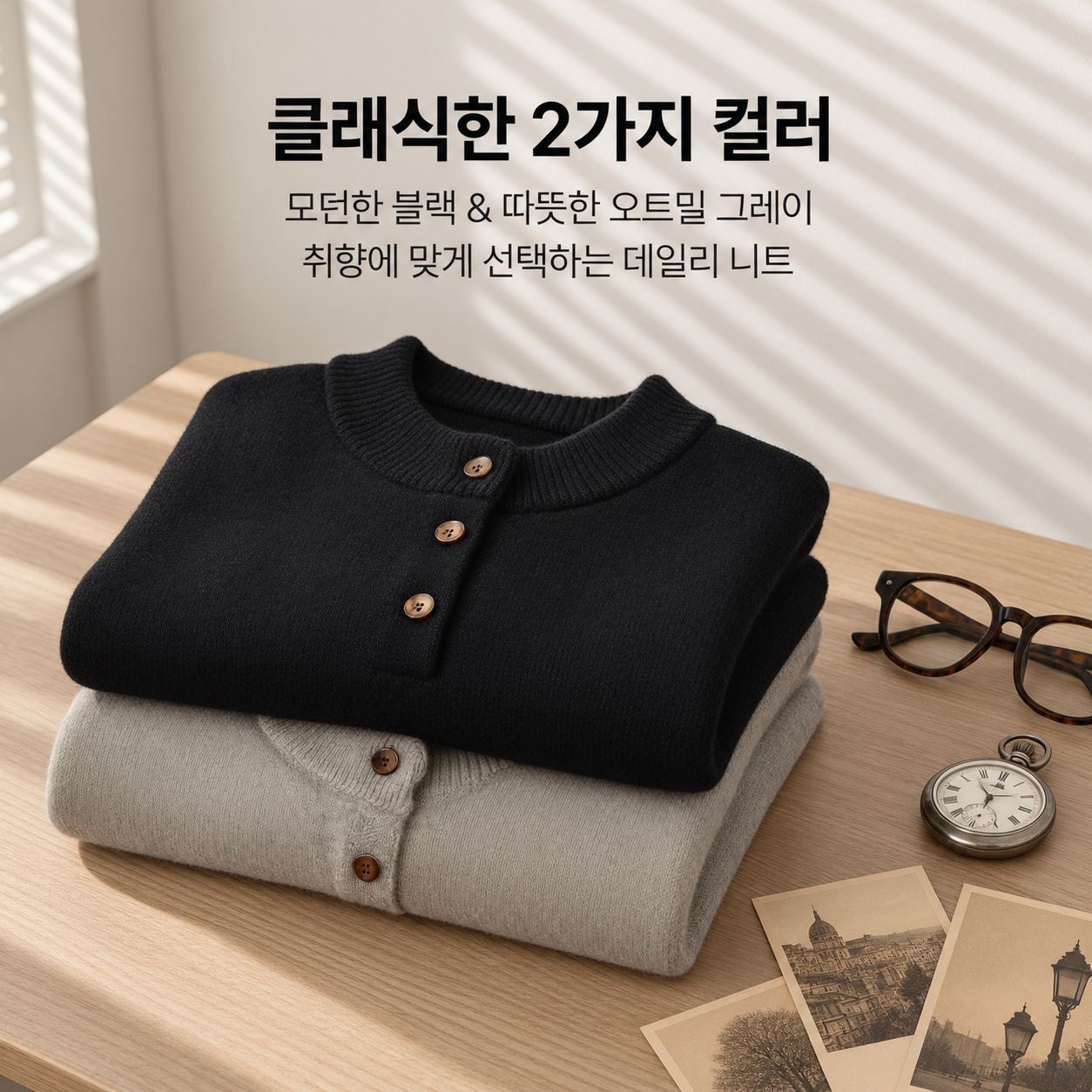 남성용 루즈핏 니트 스웨터