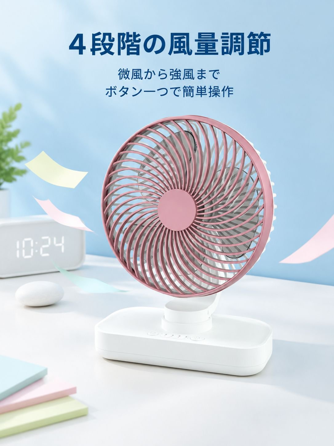 デスク用ミニ静音ファン 回転式デザイン