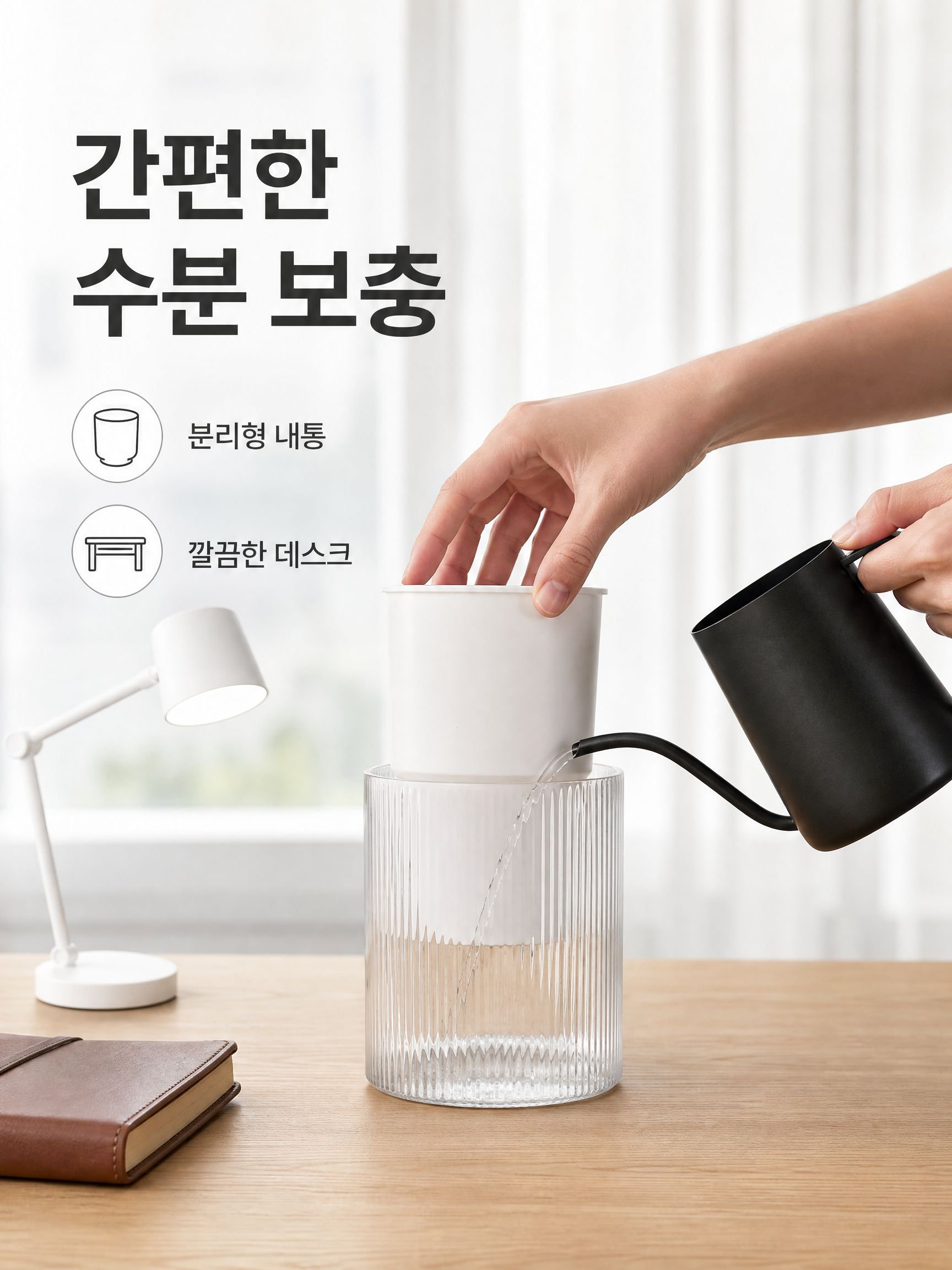 자동 수분 흡수 투명 화분