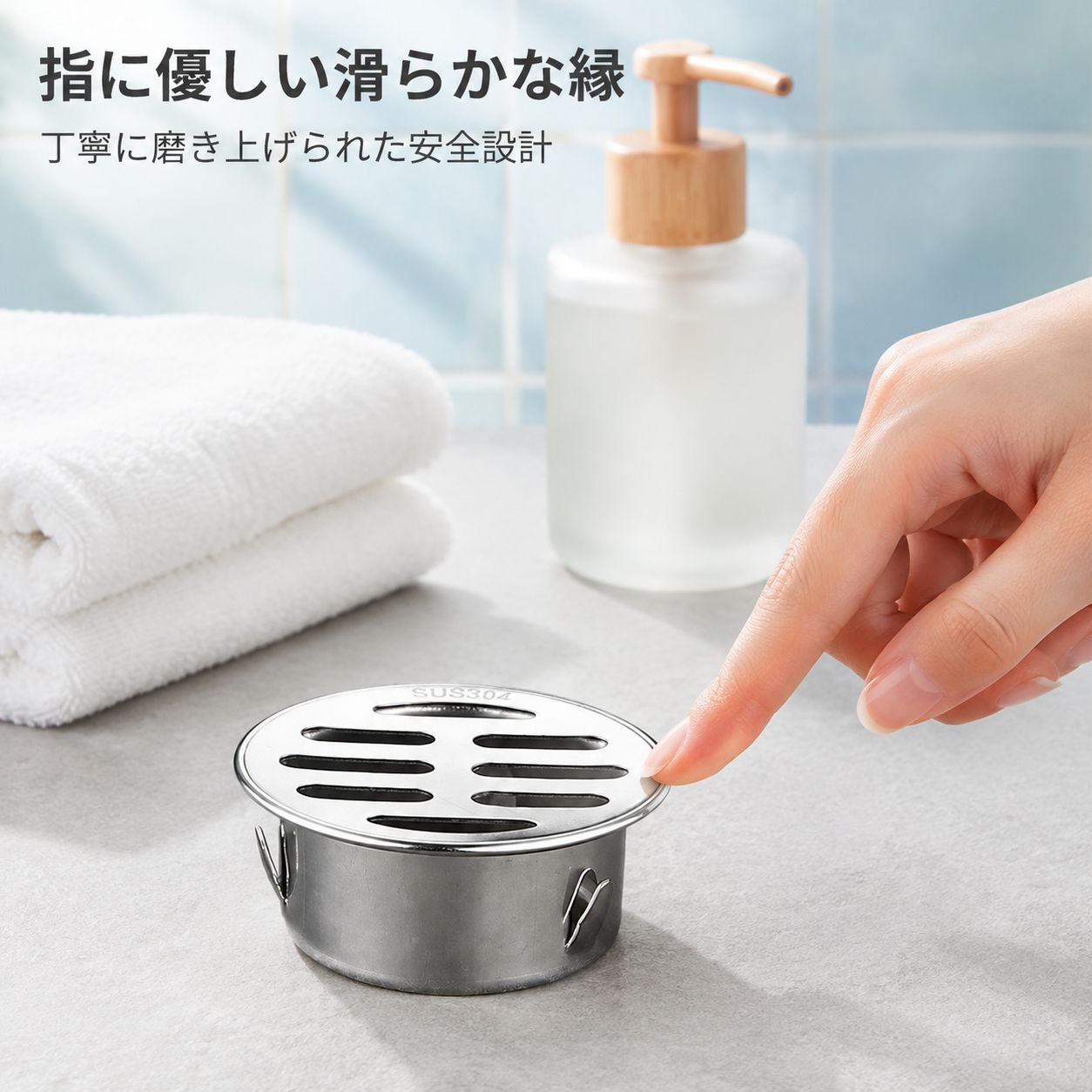 ステンレス製排水口カバー