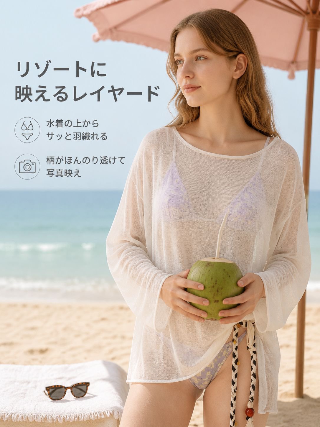 夏に最適な薄手ゆったりTシャツ