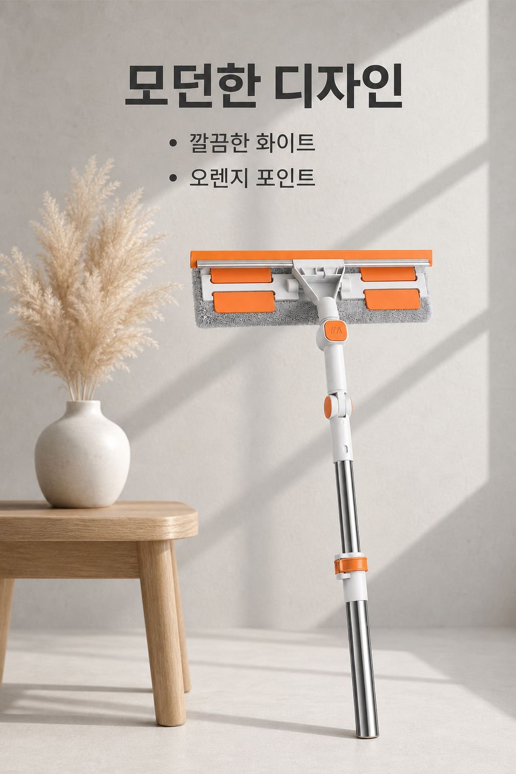 트리플 스트레처블 윈도 스크레이퍼 밀대