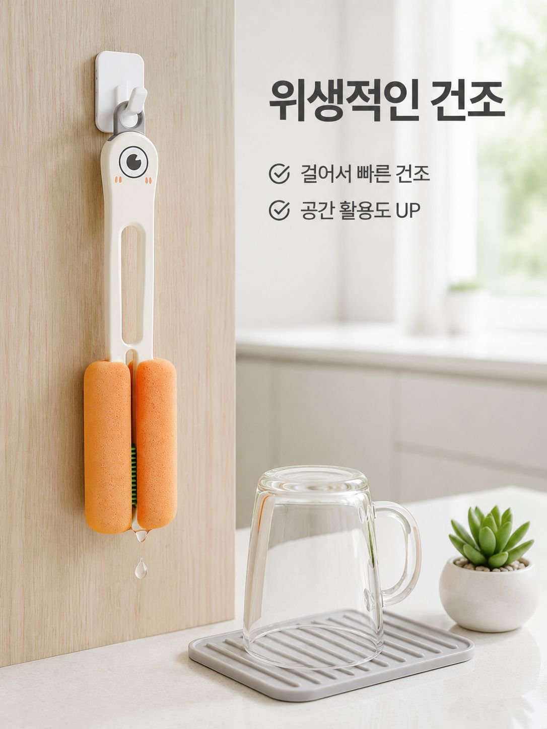 다기능 양면 긴 손잡이 컵 브러쉬