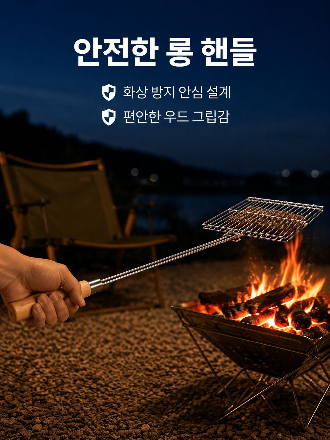 바비큐 그물