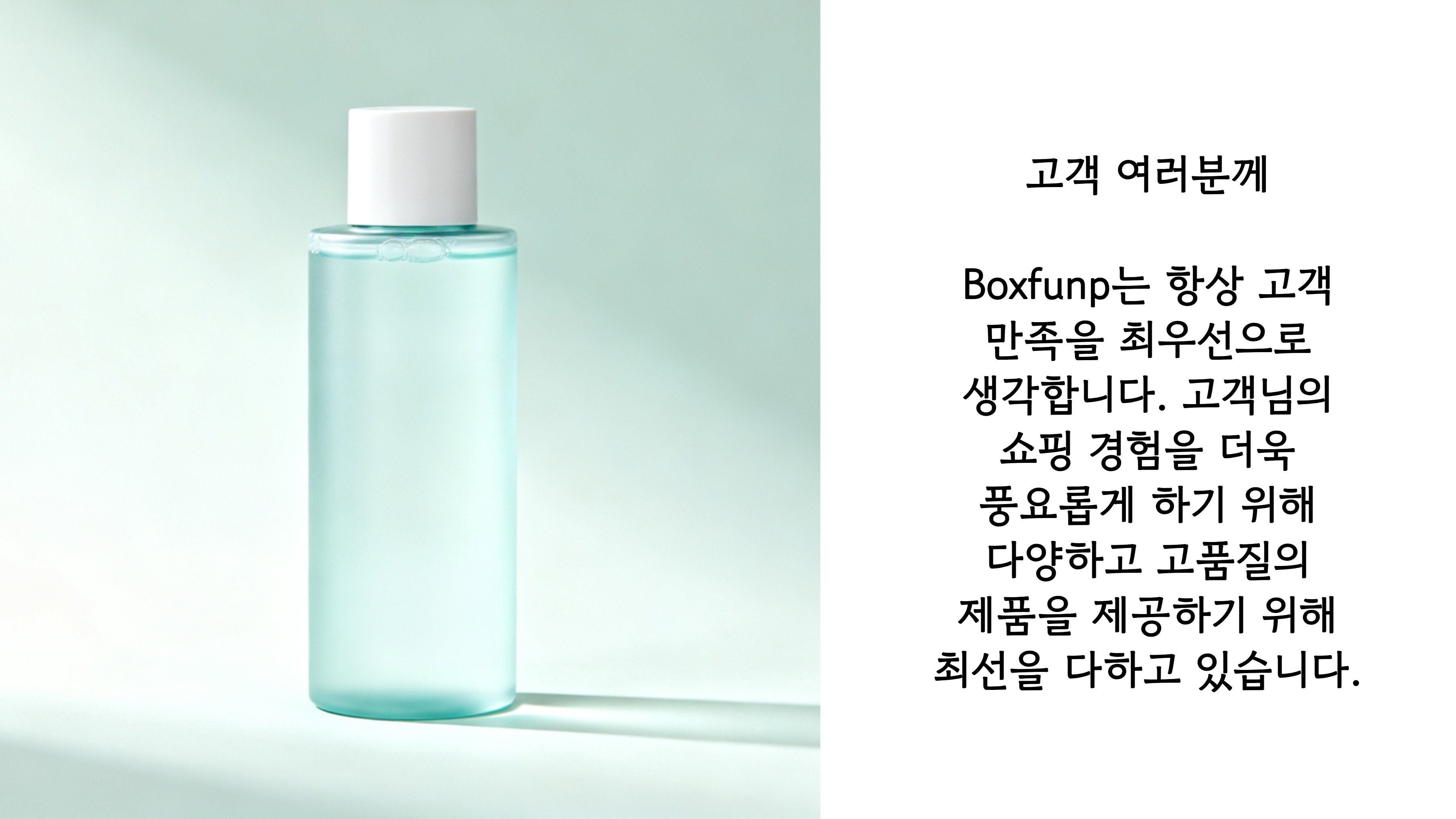 boxfunp.com