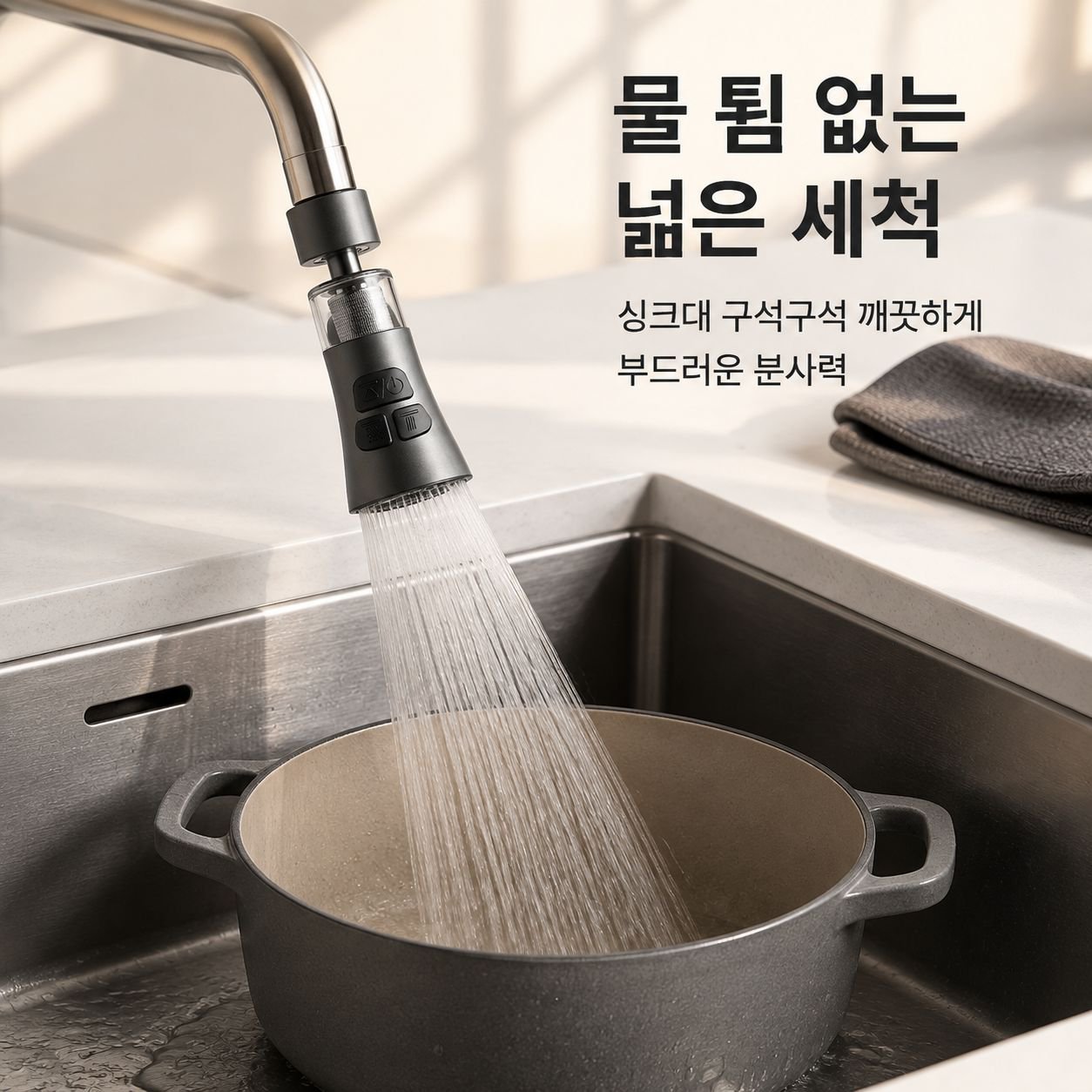주방 싱크대 범용 회전식 수도꼭지 연장선
