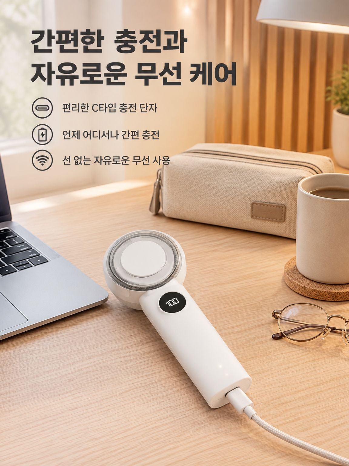 充전식 휴대용 의류 보풀 트리머