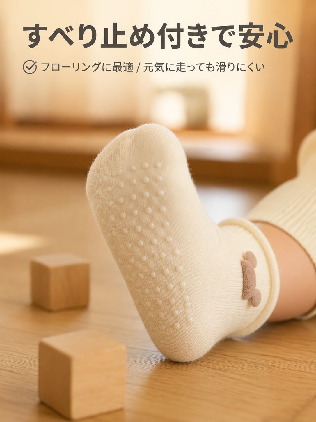 ベビーソックス