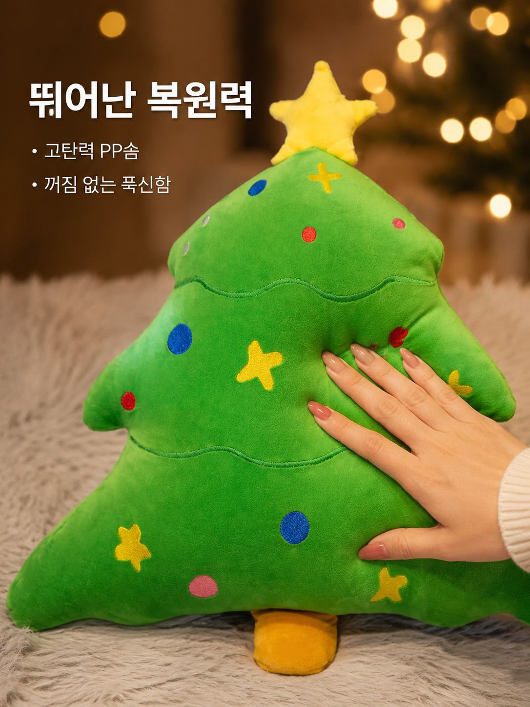 크리스마스 트리 쿠션 벨벳 장난감 피규어 쿠션 쿠션 허리 쿠션
