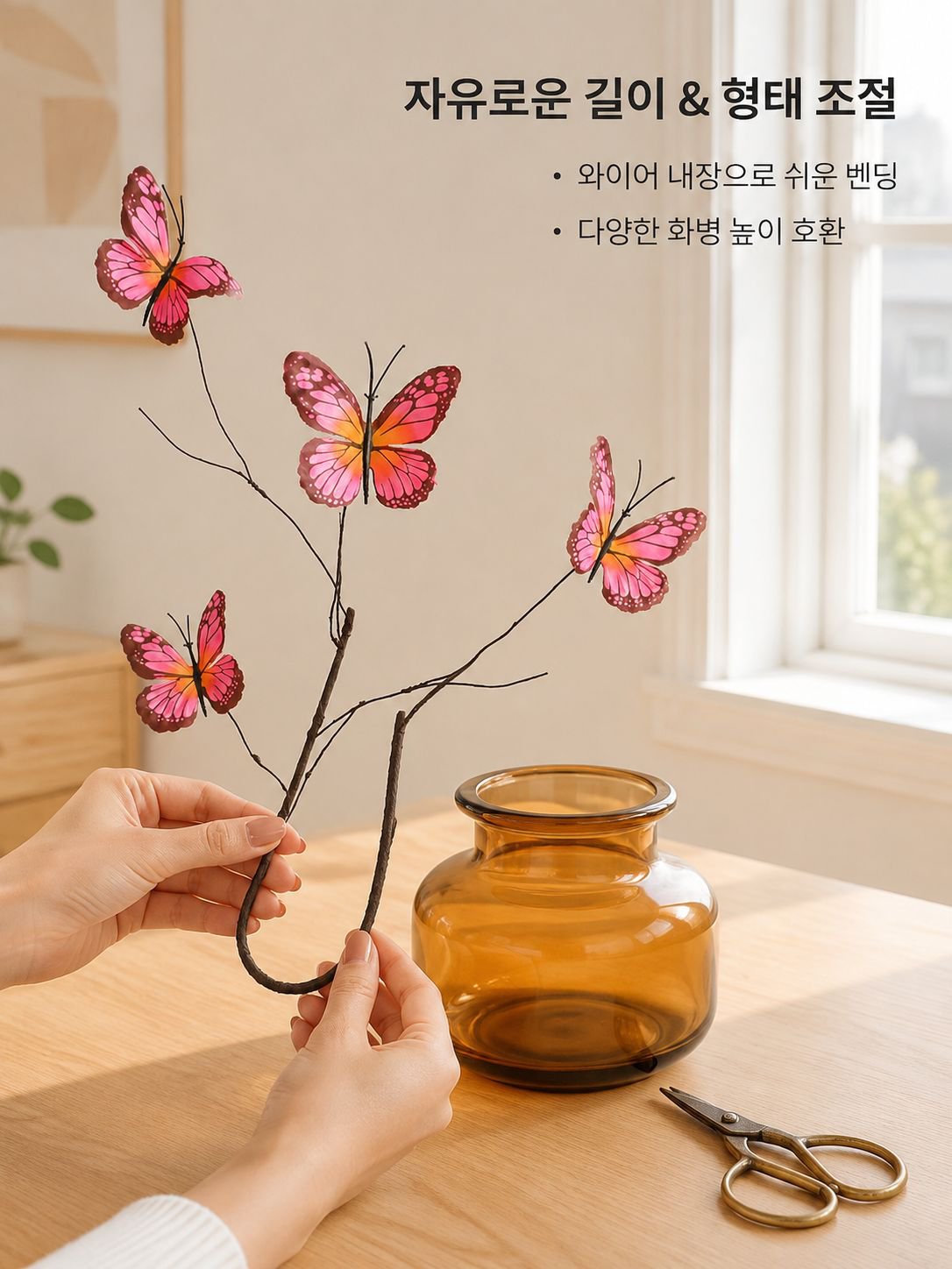 집 장식용 인조 나비 가지