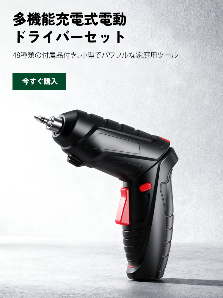 オンラインストア