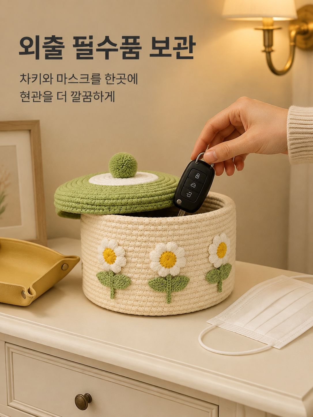 세탁실에서 사용 중인 면사 짜임 수납 바구니