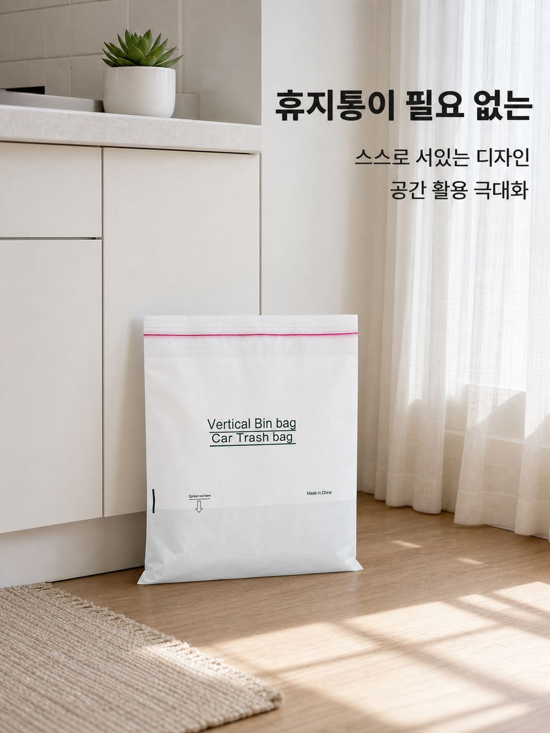 스탠딩 쓰레기봉투