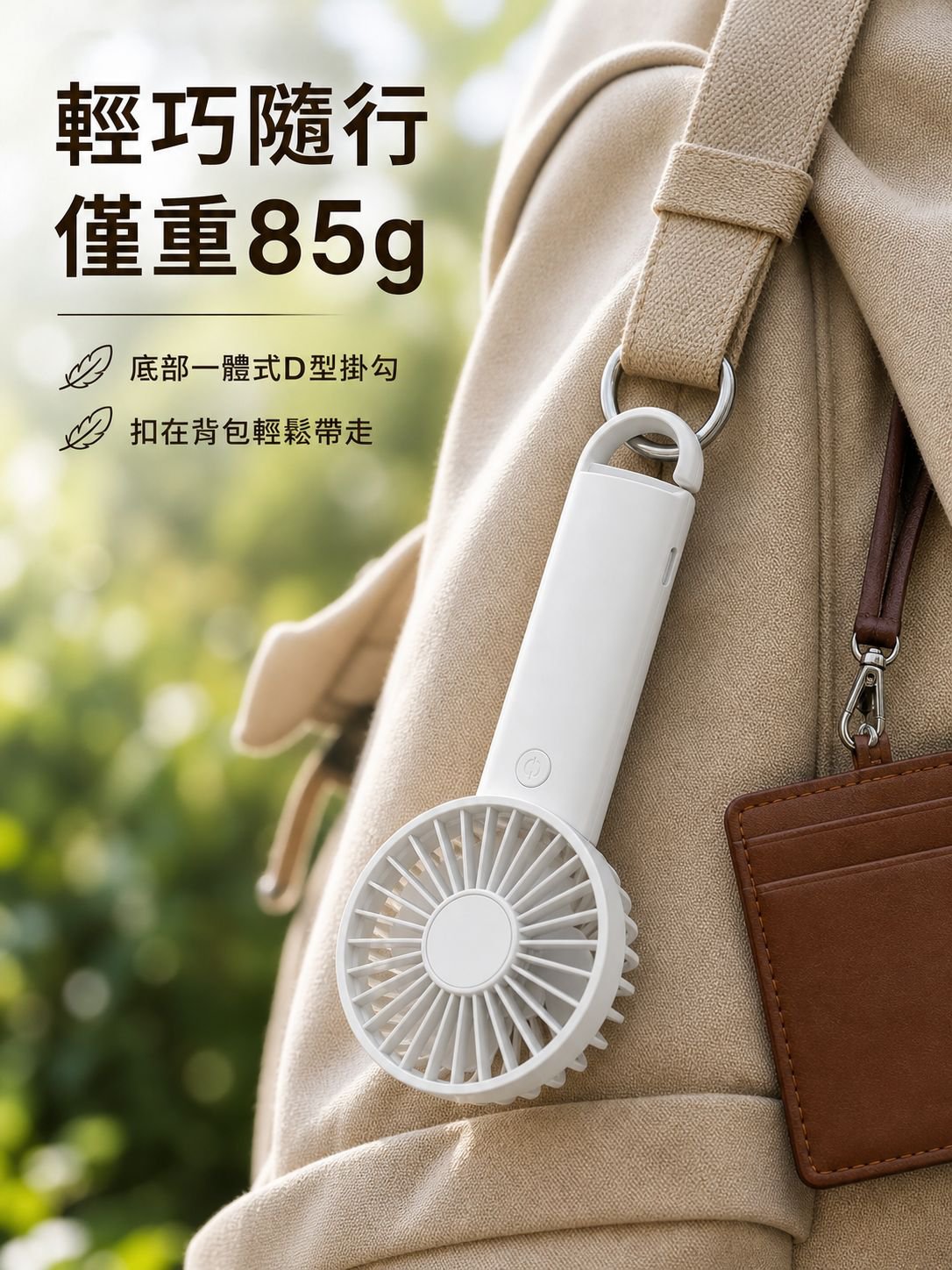 便攜式手持迷你風扇