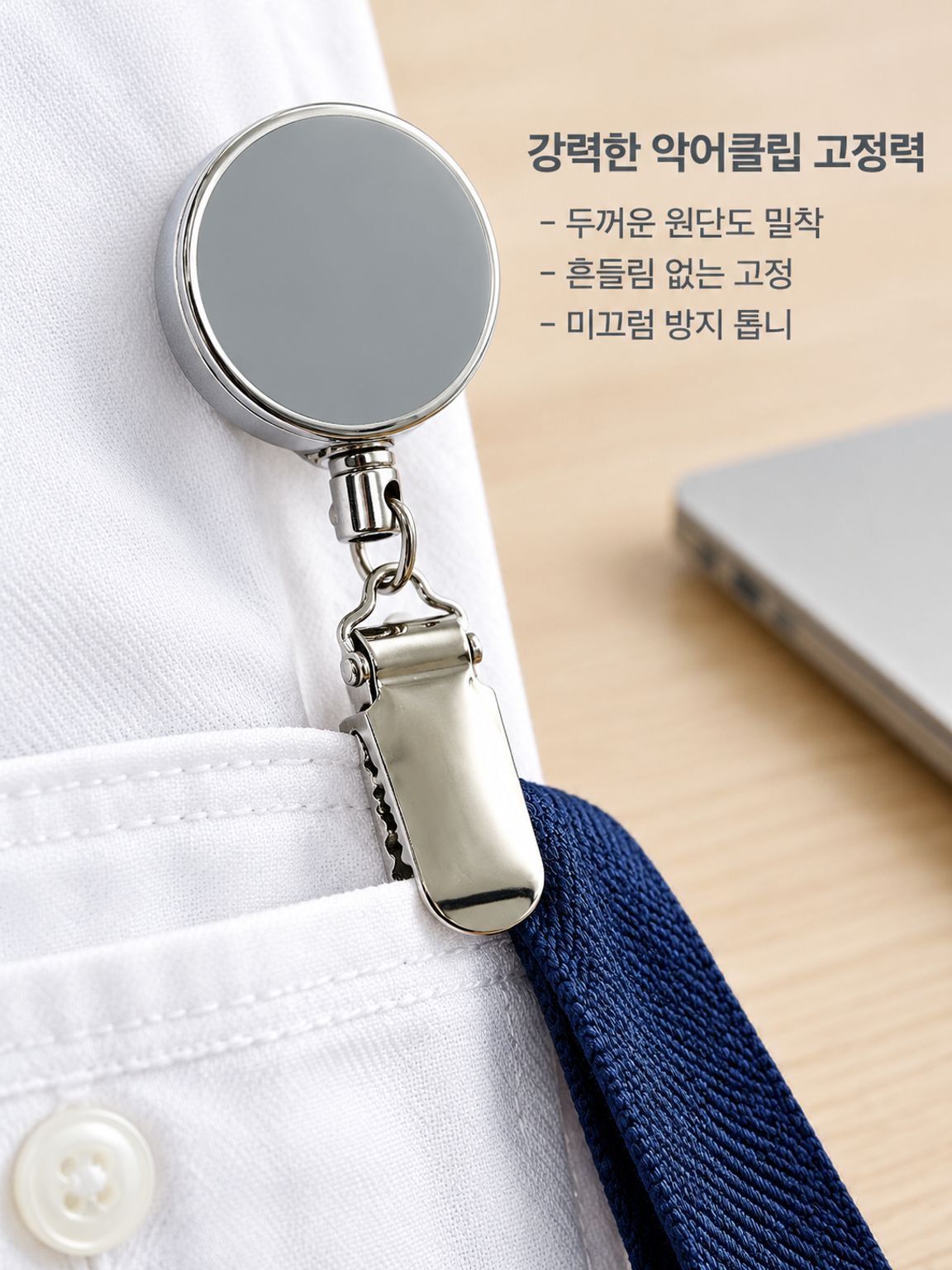다기능 신축형 클립