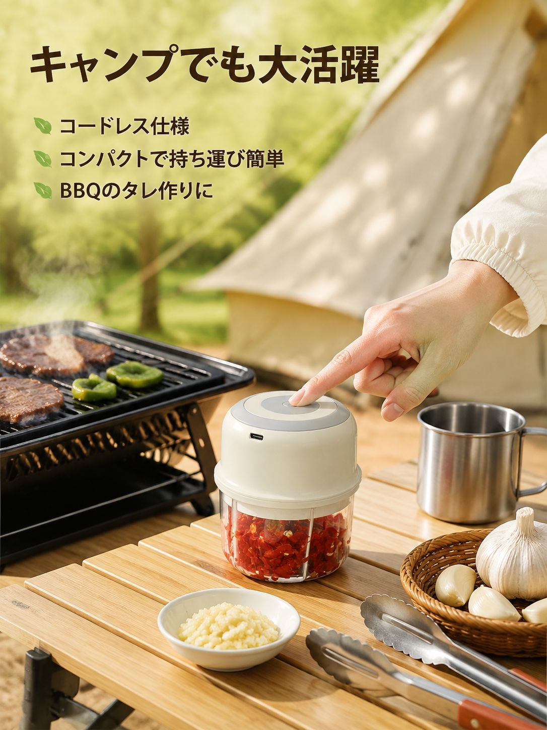 ワイヤレス電動にんにくチョッパー