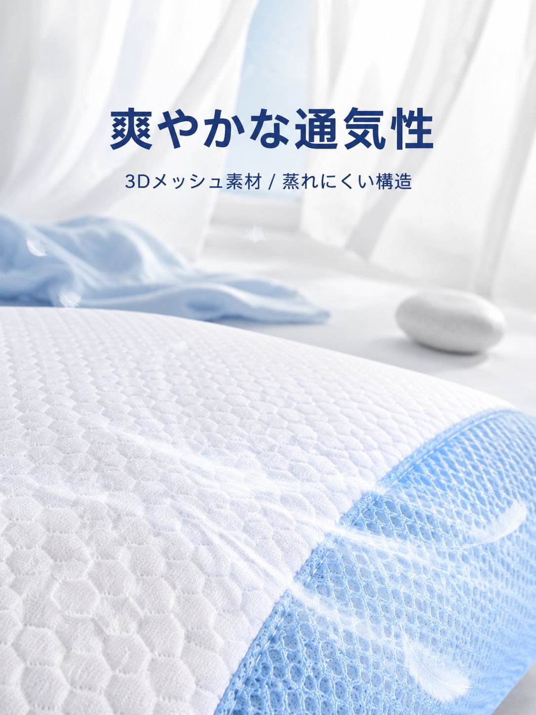 快適な低反発メモリーフォーム枕