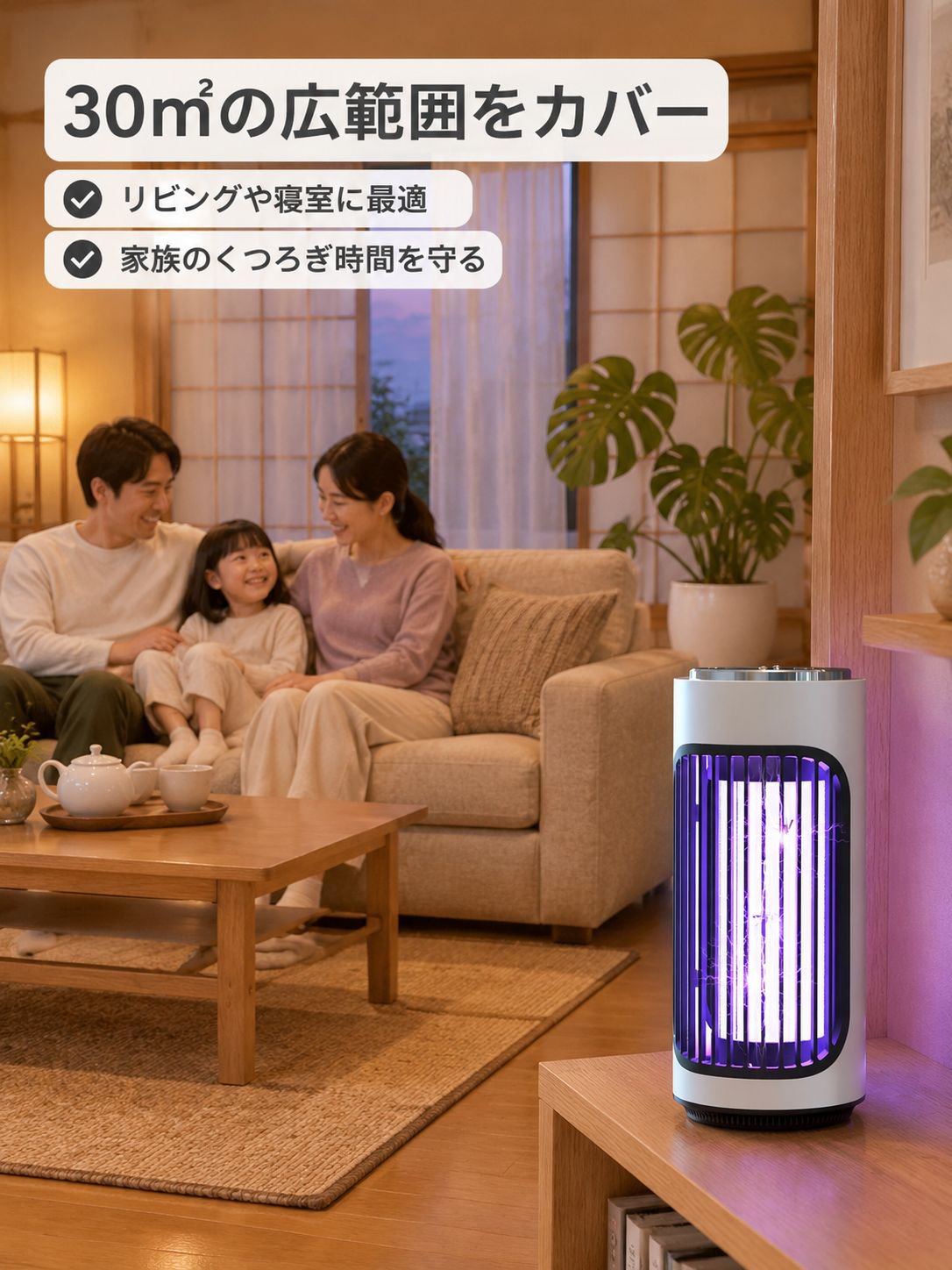 静音省エネバイオ模倣蚊取り壁掛け兼用ランプ