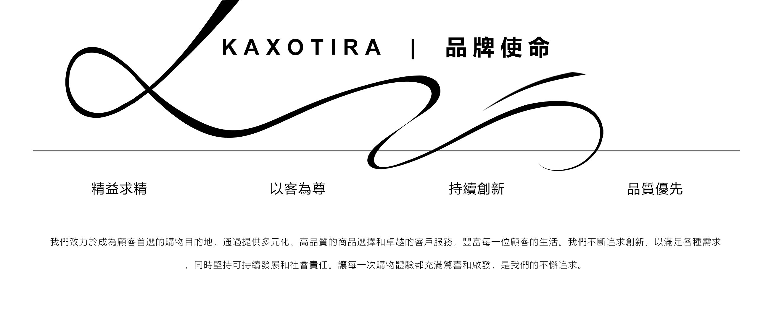 kaxotira