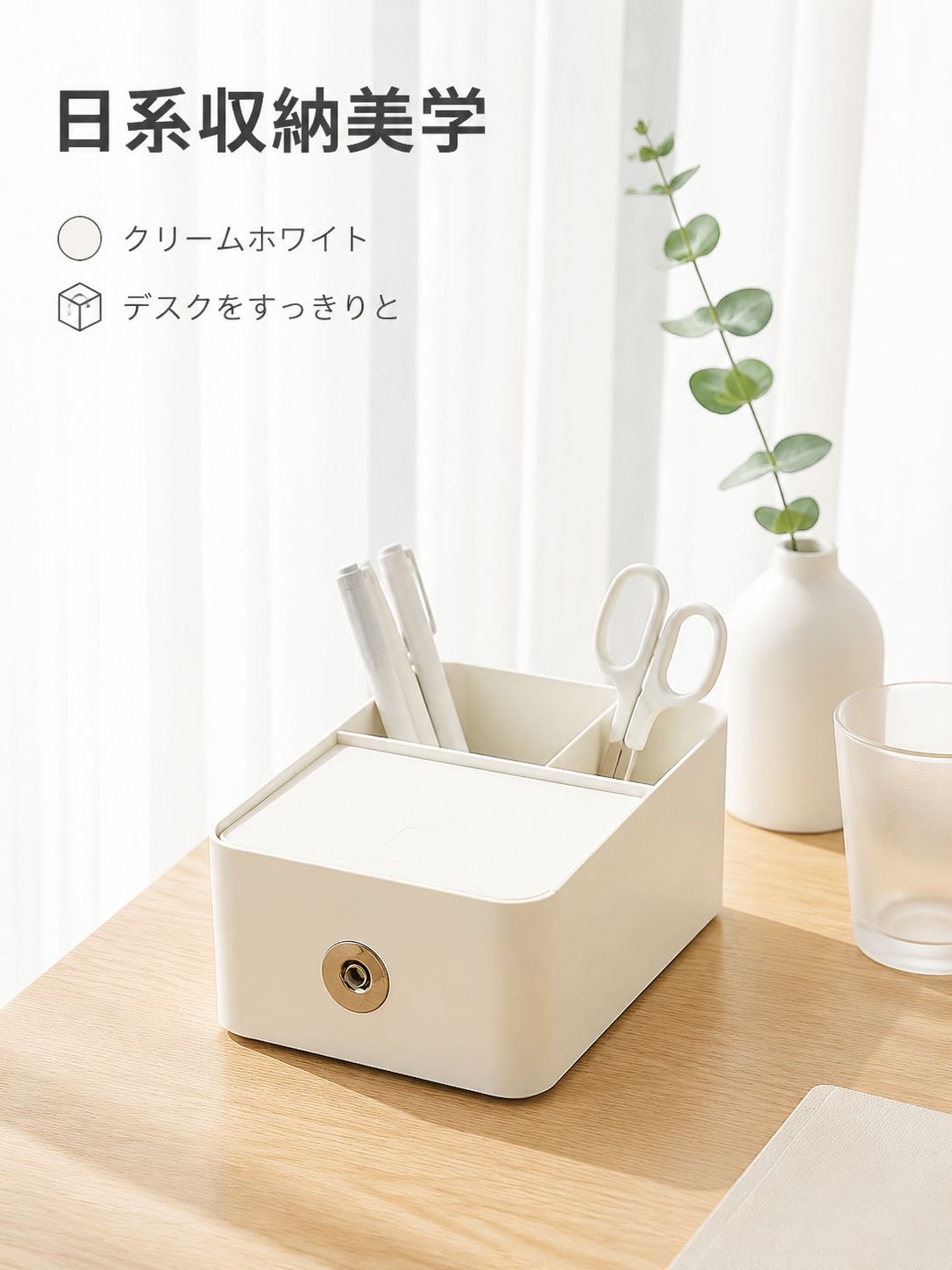 多目的デスクトップ引き出し収納ボックス