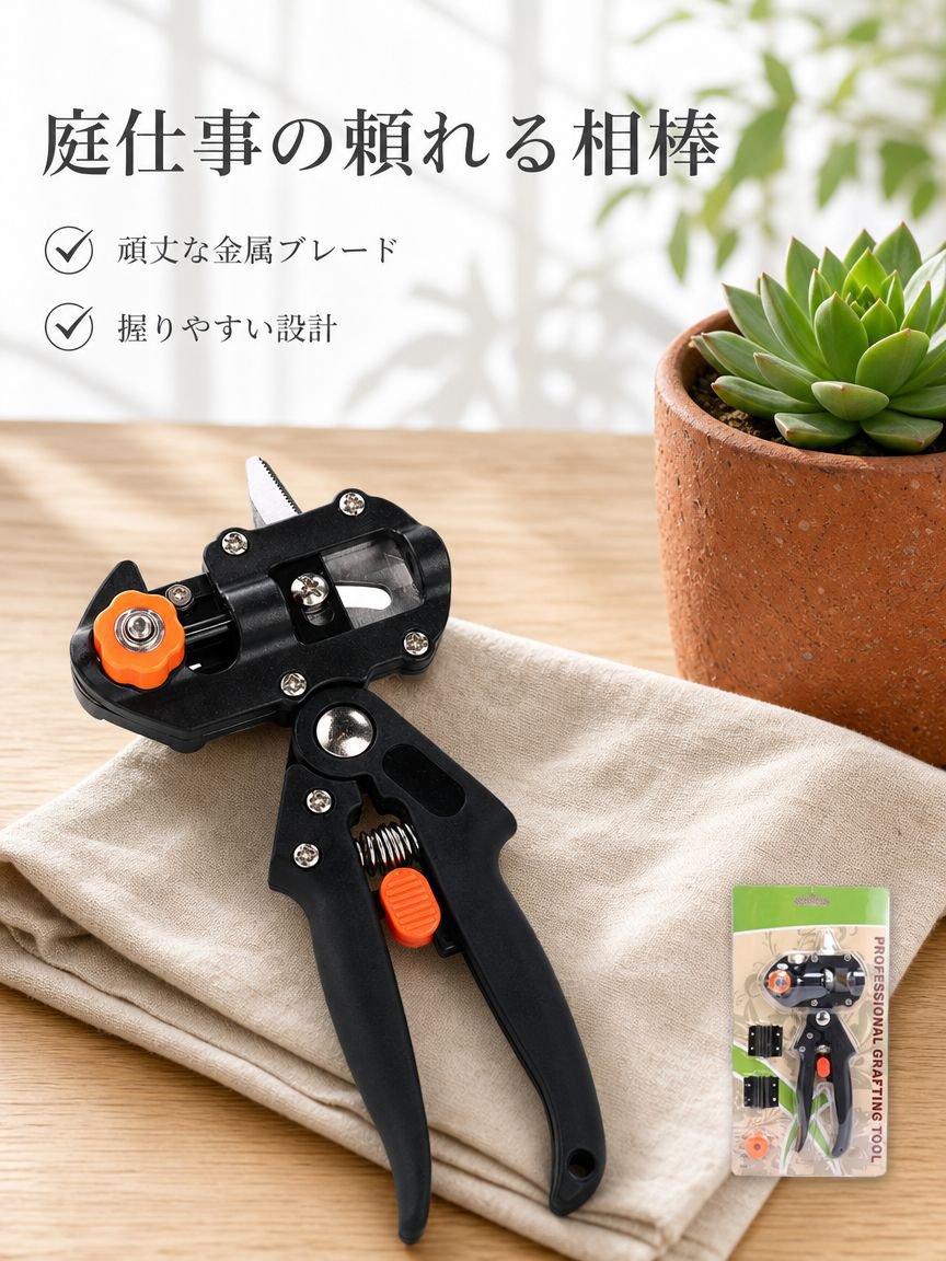 接ぎ木剪定ばさみ、接ぎ木ナイフ、園芸用剪定ばさみ、苗木接ぎ木機、接ぎ木ツール、果樹接ぎ木機