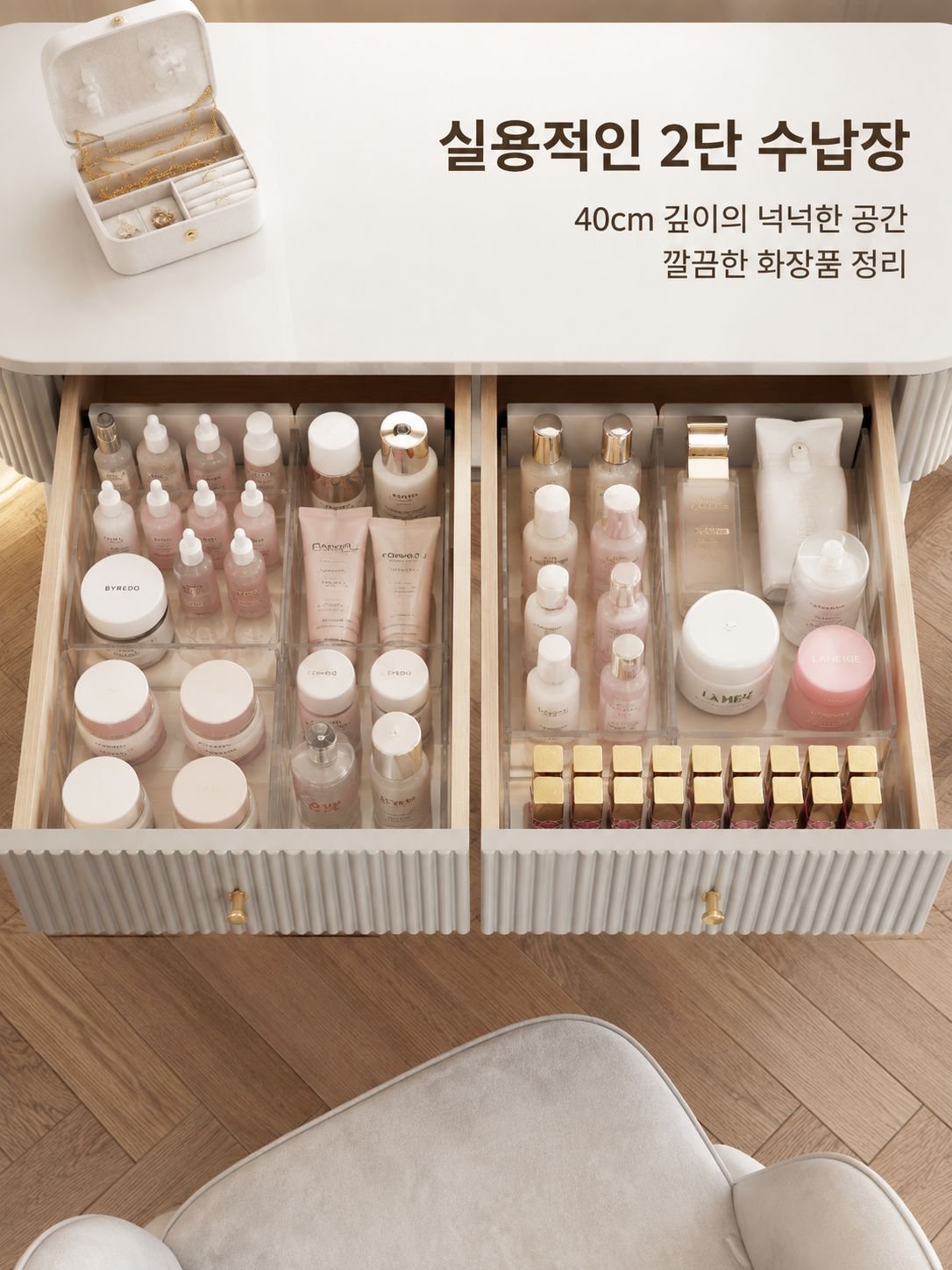 모던 미니멀리즘 화장대