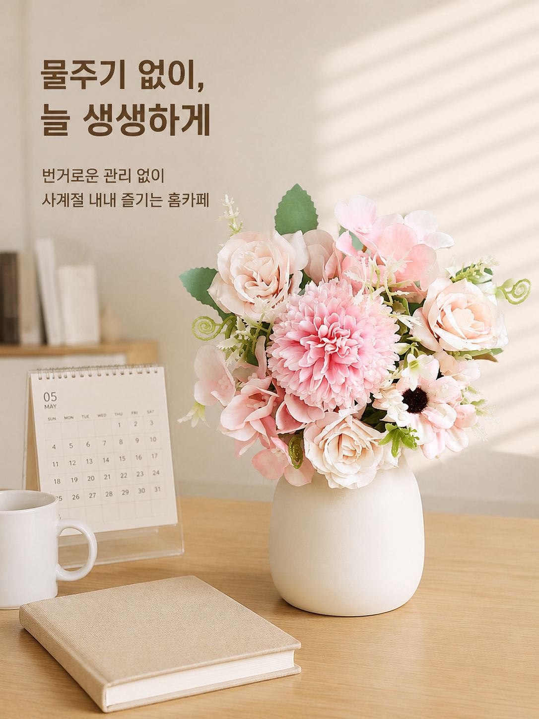 고급감 높은 모조 조화 꽃다발 완제품