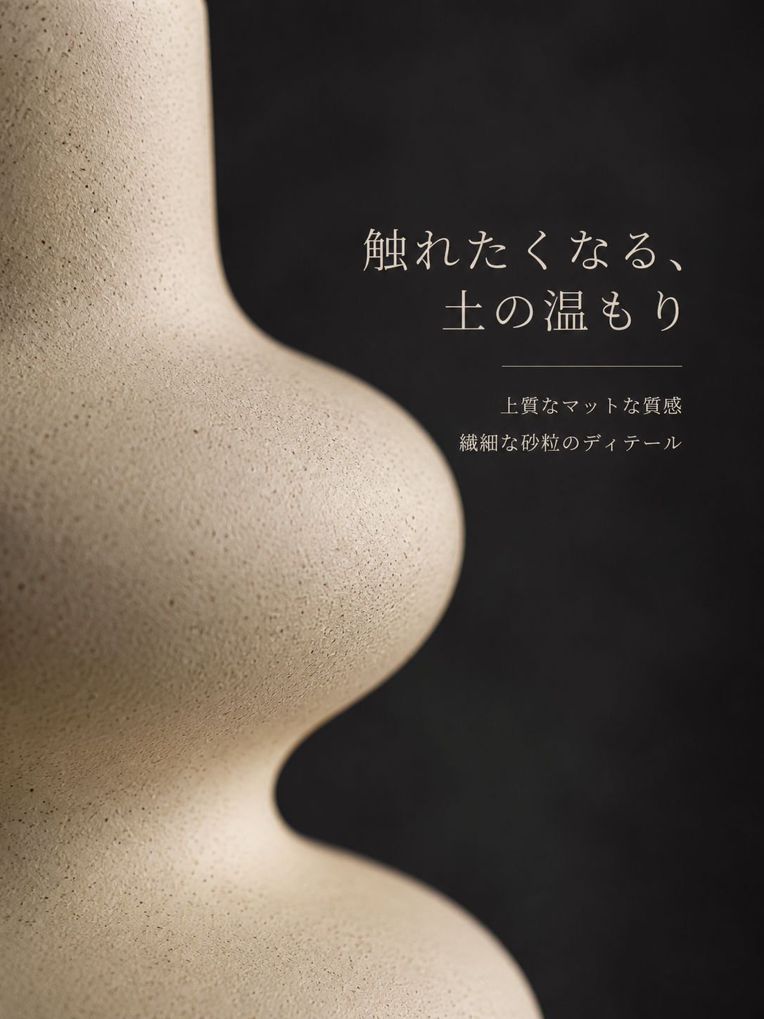 セラミックフロスト花瓶