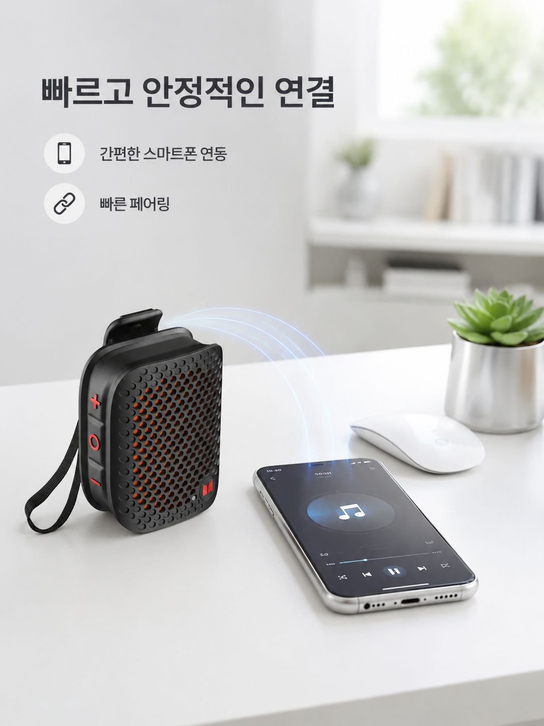 중저음 블루투스 미니 스피커 롱배터리 휴대용