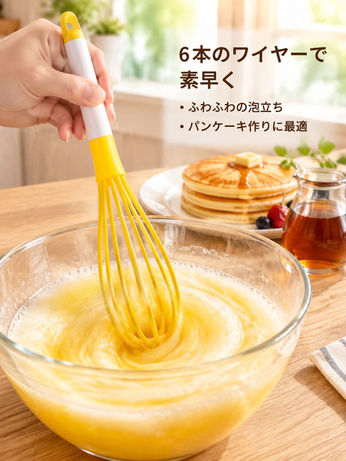 手動泡立て器