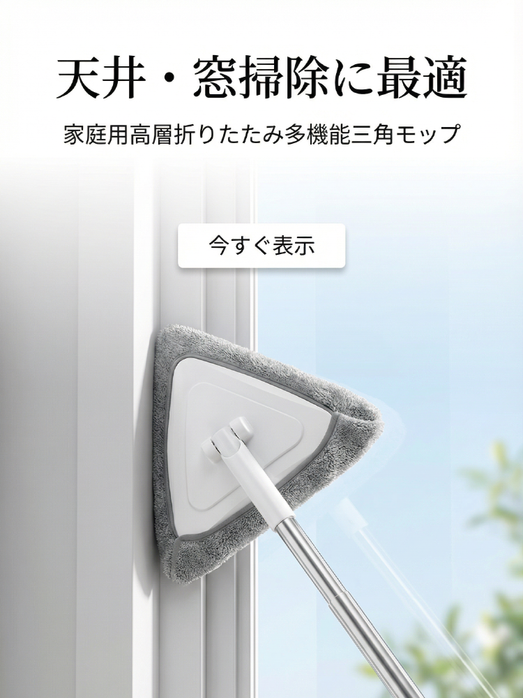 オンラインストア