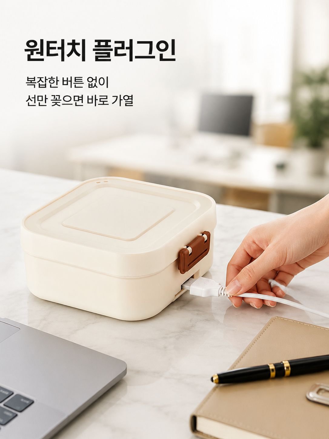 휴대용 무주수 가열 도시락