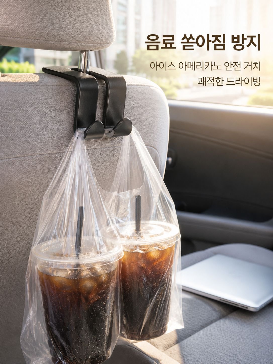 다기능 자동차 뒷좌석 후크
