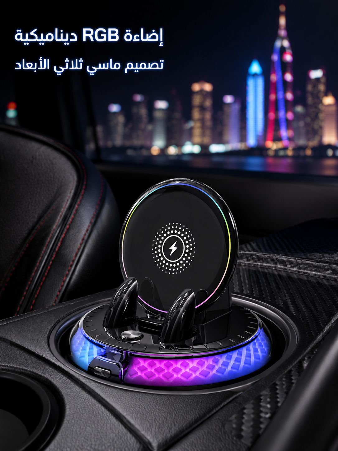 [إضاءة RGB ذكية] حامل وشاحن جوال لاسلكي للسيارة، قابل للدوران 360 درجة
