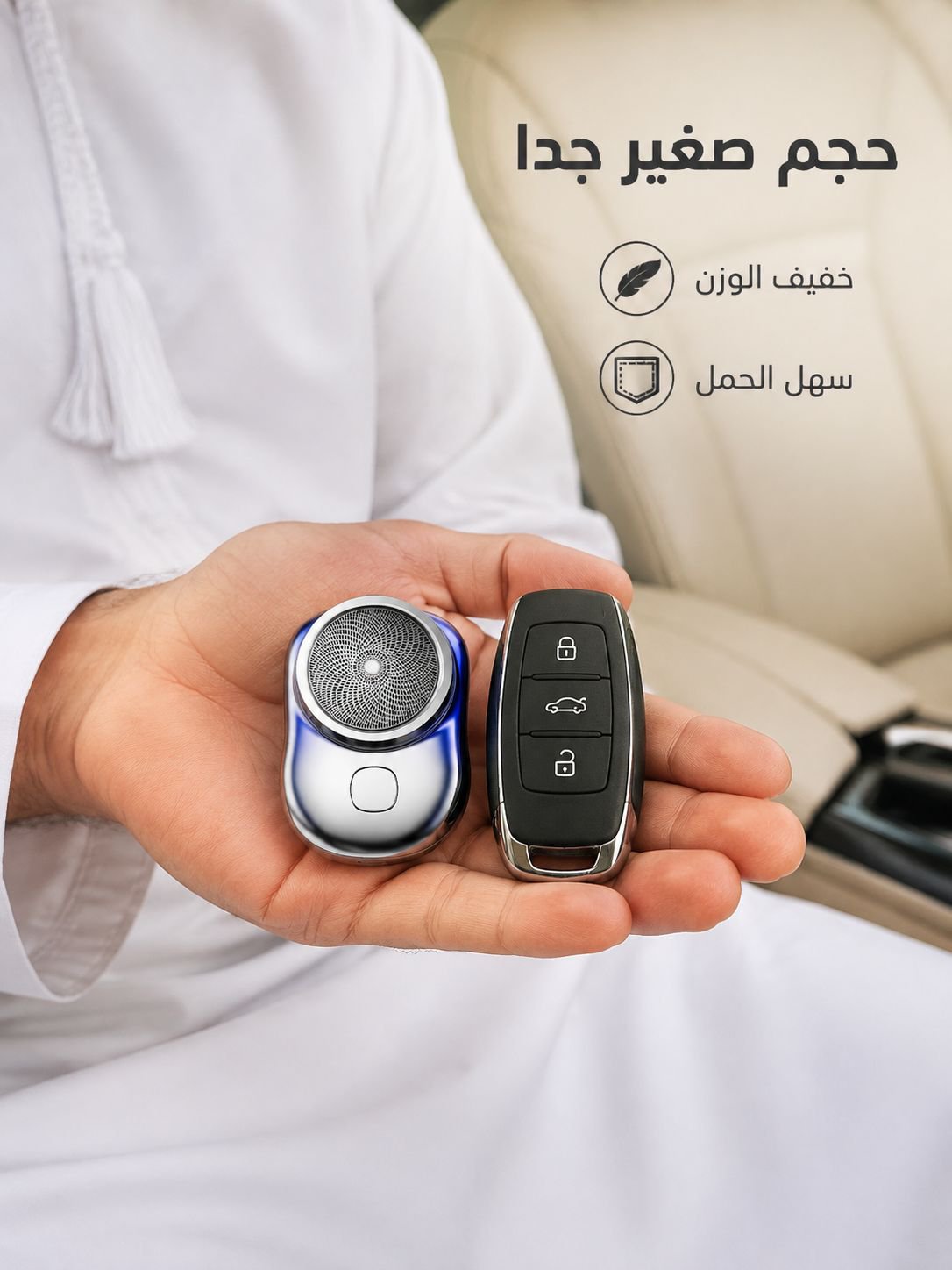 ماكينة حلاقة كهربائية محمولة قابلة للغسل بالماء