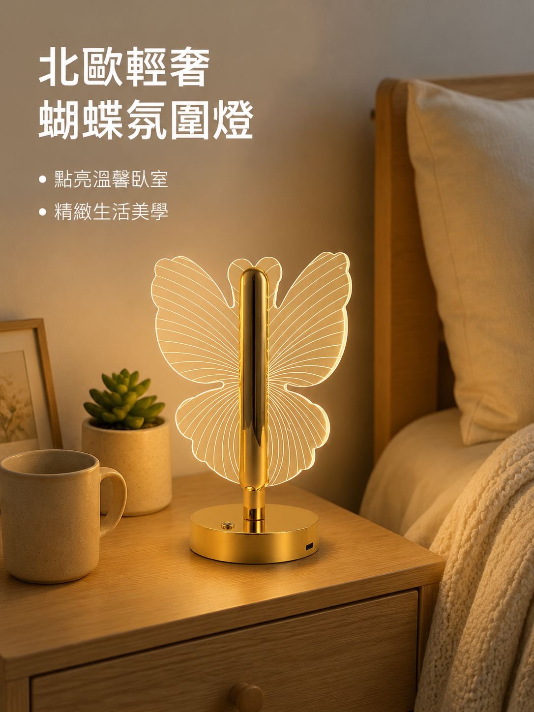 床頭氛圍小夜燈台燈