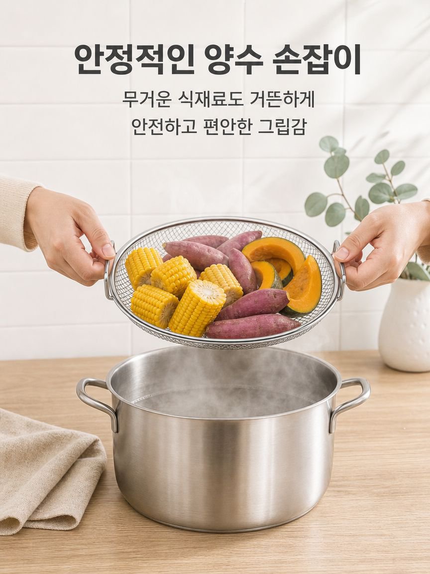 다용도 찜기 선반