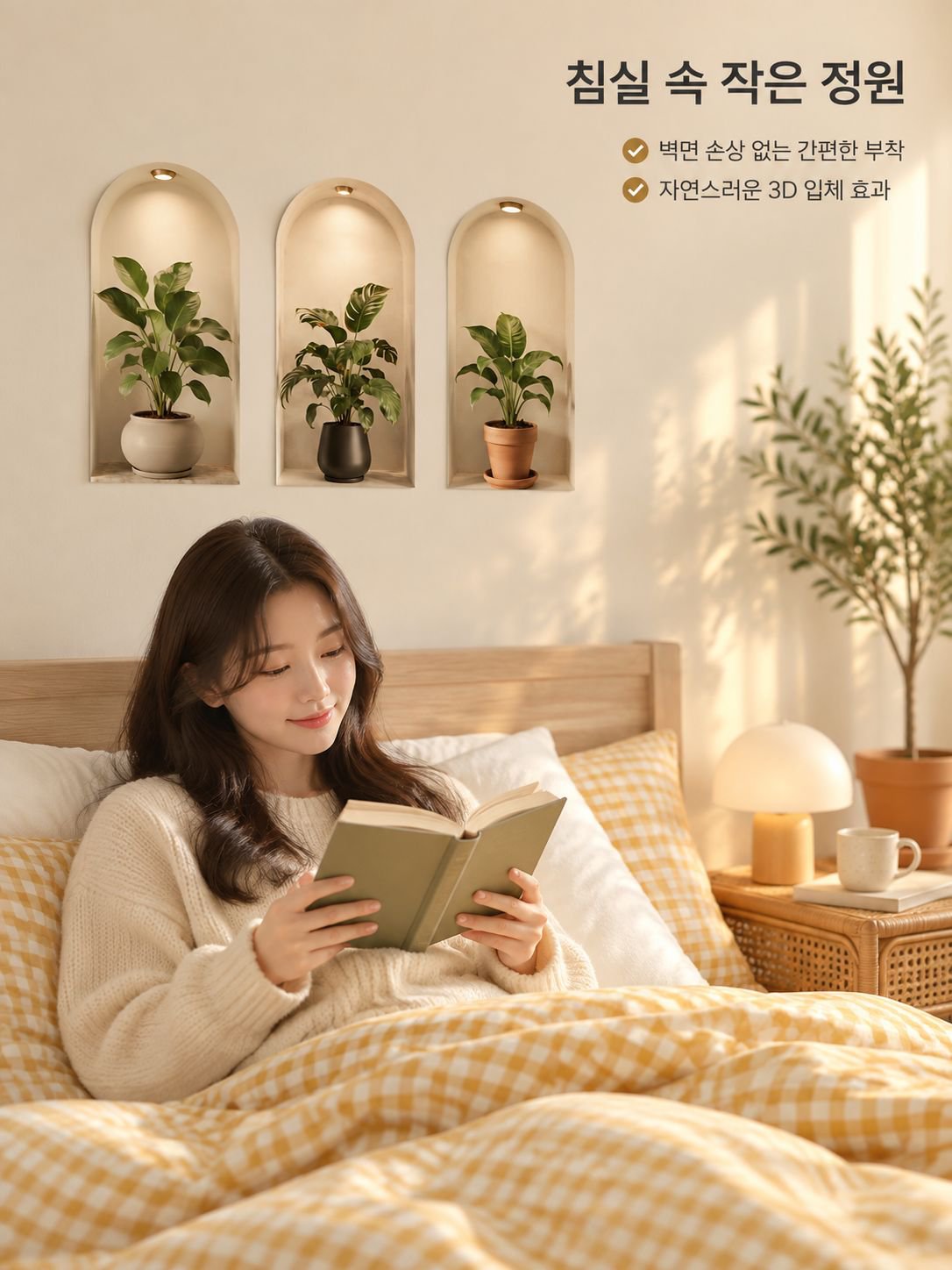 탈부착형 스티커