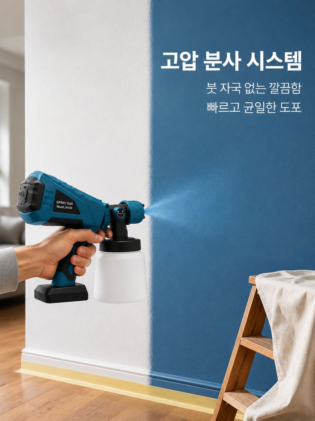 휴대용 대용량 전동 분사기