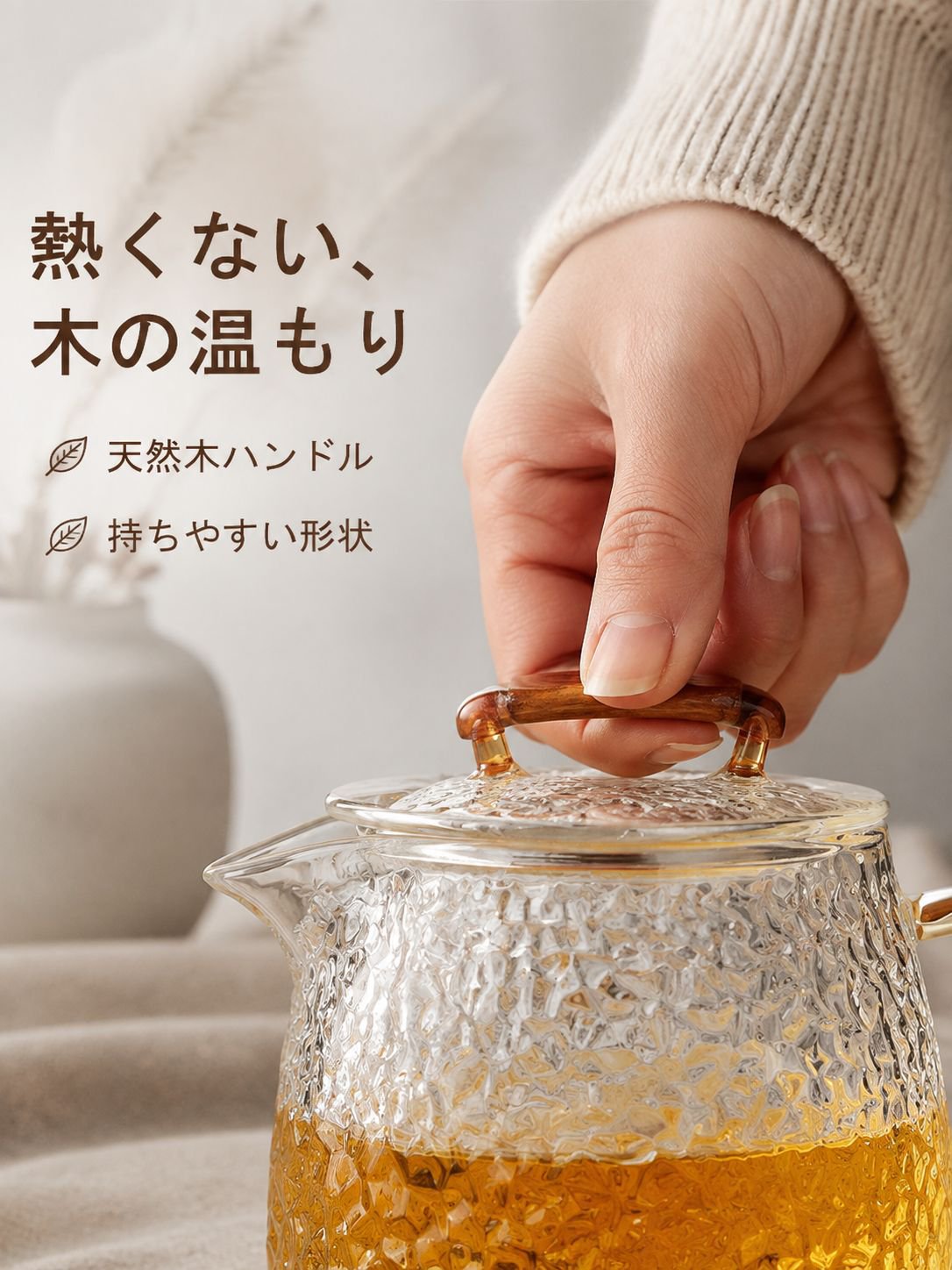 ガラス製のティーウェア