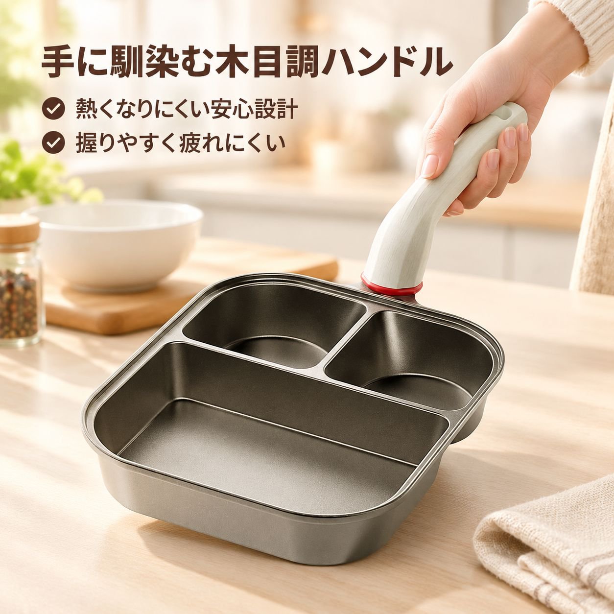 チタン製3in1フライパン